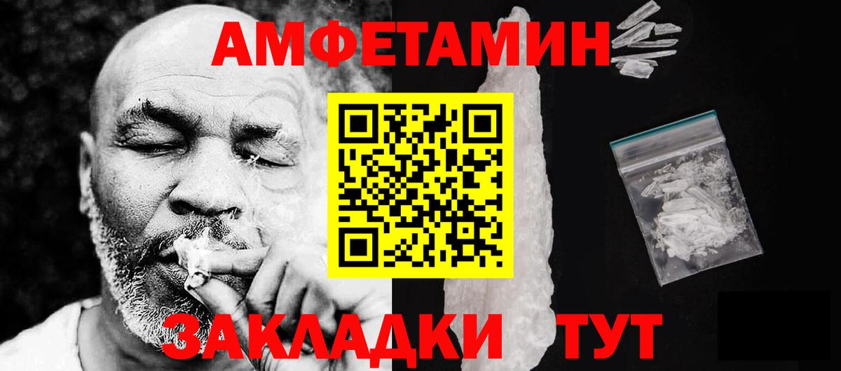 Амфетамин VHQ  АМФ  Ижевск  Вход с VPN  АМФЕТАМИН 