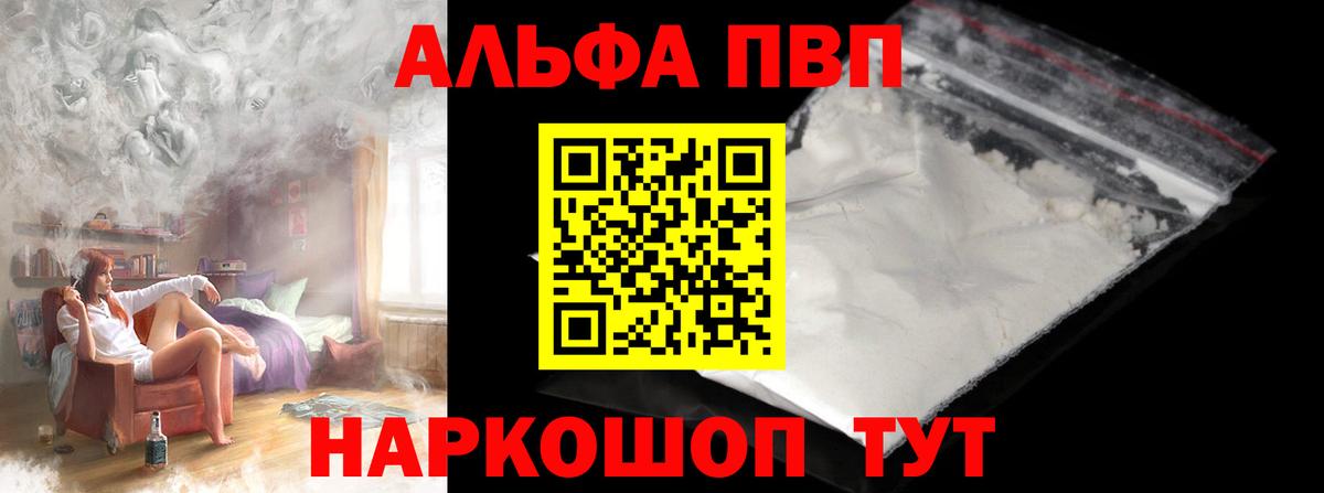 Alpha-PVP мука  А ПВП СК КРИС  Ижевск  APVP VHQ  Вход с VPN 