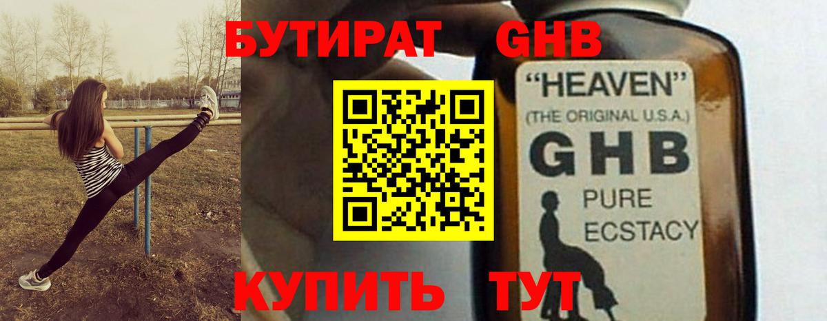 Бутират  Бутират вода  Вход с VPN  Ижевск 