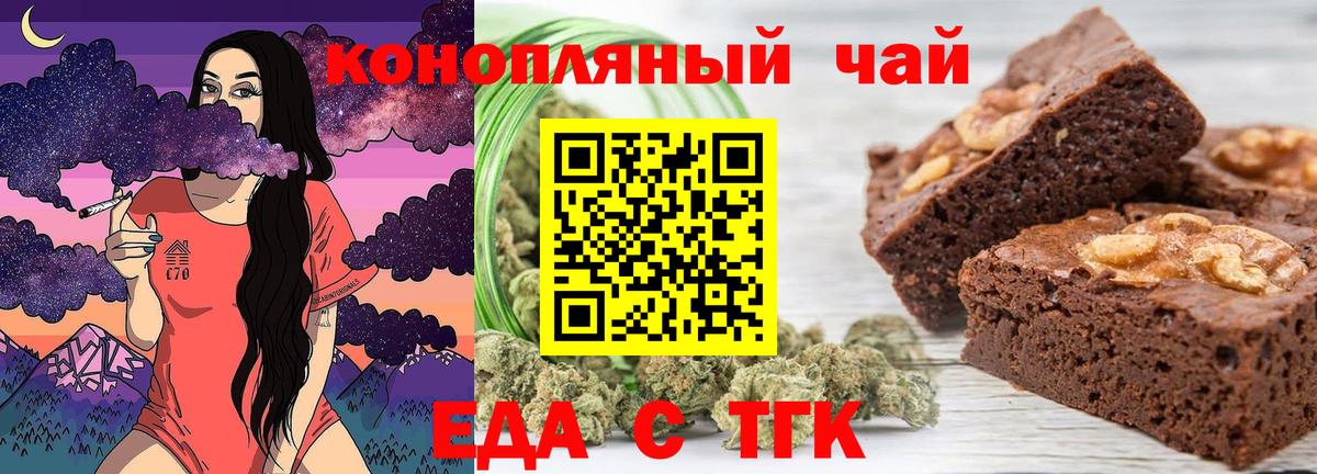 Ижевск  Еда ТГК конопля  Вход с VPN 