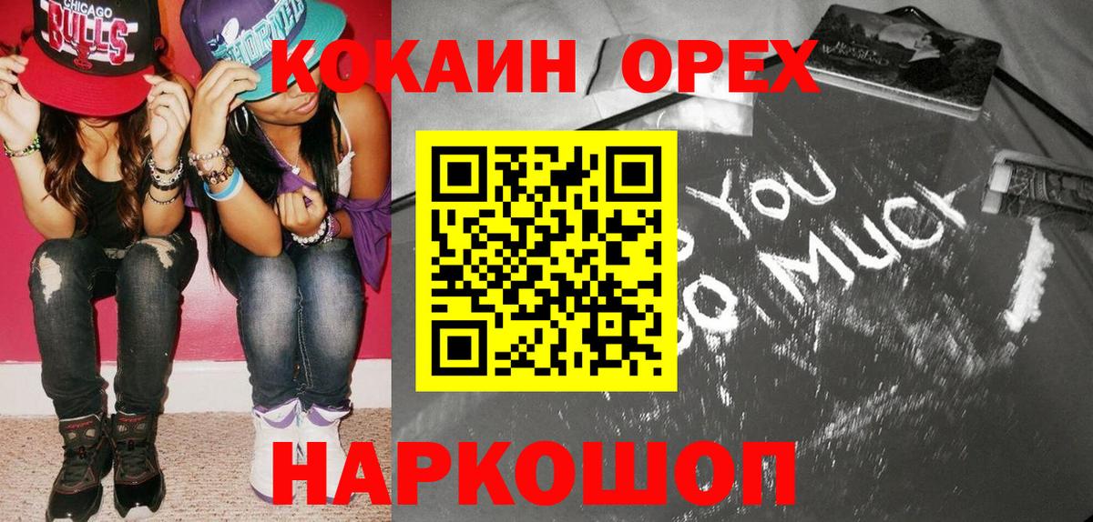Кокаин FishScale  Вход с VPN  Ижевск  КОКАИН Боливия 
