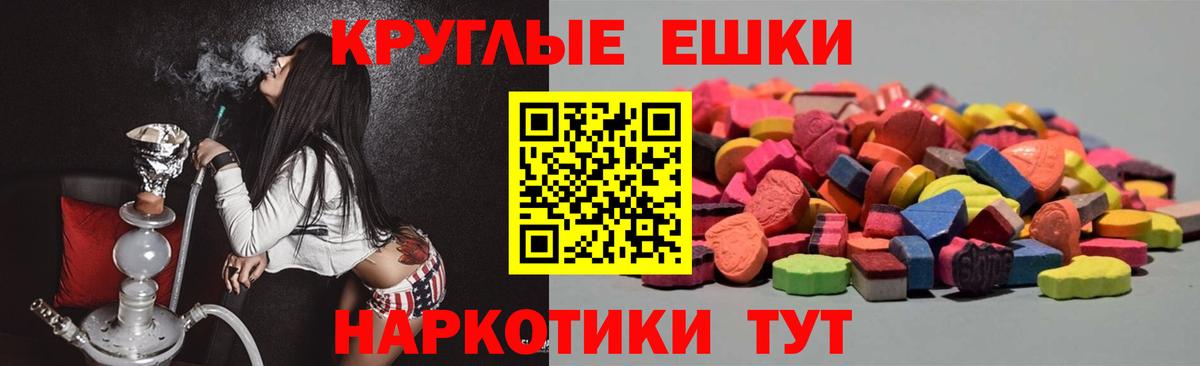 Ecstasy диски  ЭКСТАЗИ 250 мг  kraken сайт  Ecstasy  где найти   Вход с VPN  Ижевск 