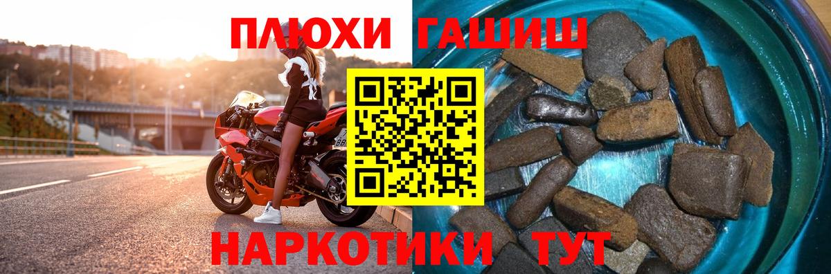 ГАШ убойный  ГАШ индика сатива  Вход с VPN  цены наркотик  Ижевск 