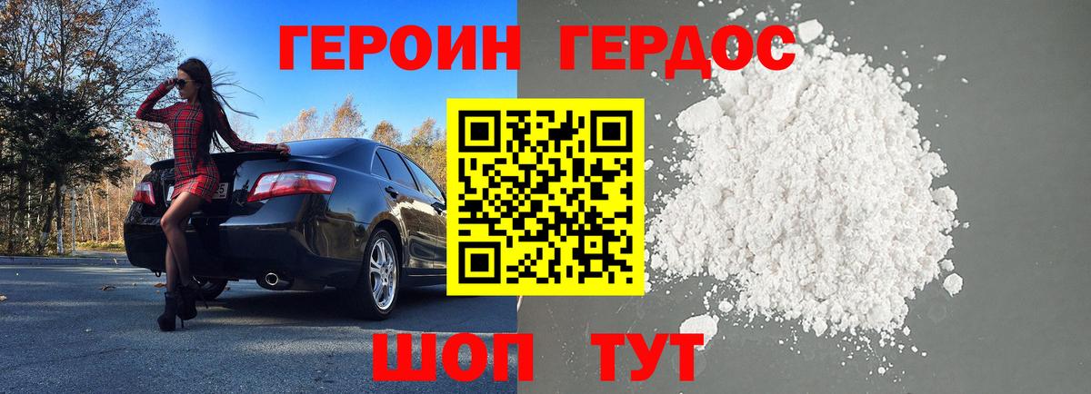 ГЕРОИН VHQ Ижевск