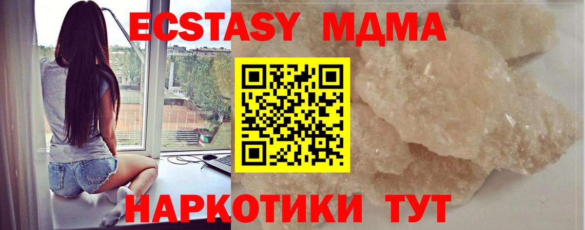 MDMA  Вход с VPN  Ижевск  МДМА crystal 