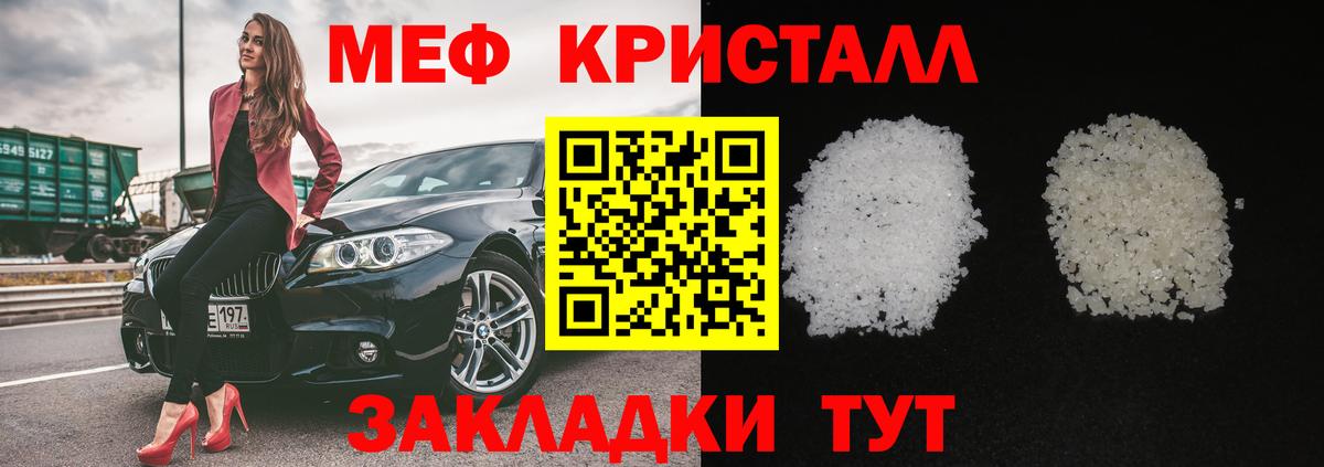 Мефедрон мяу мяу  МЕФ 4 MMC  Ижевск  МЕФ  Вход с VPN 