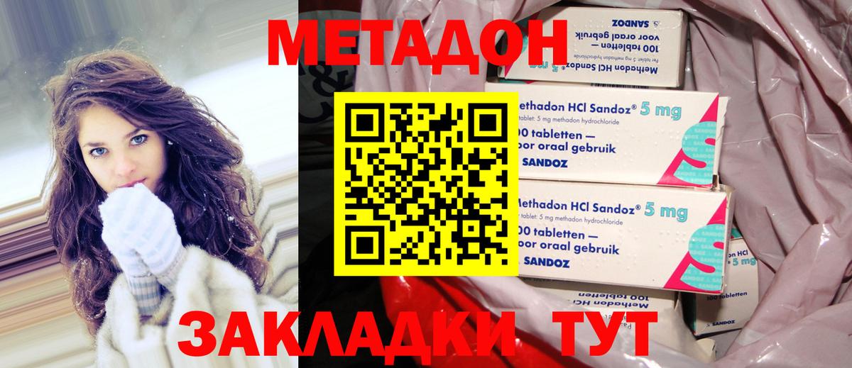 Ижевск  МЕТАДОН белоснежный  Метадон белоснежный  mega tor  Вход с VPN 
