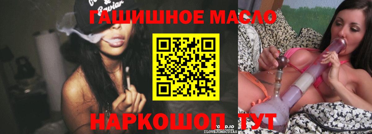 ТГК THC oil Ижевск